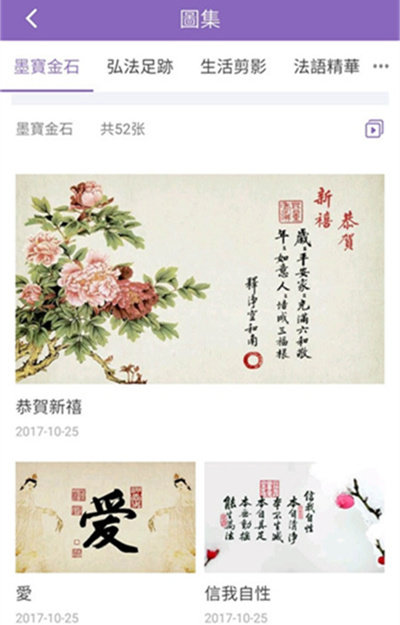 慈光讲堂