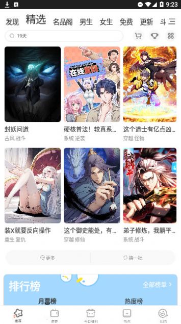 鬼父动漫