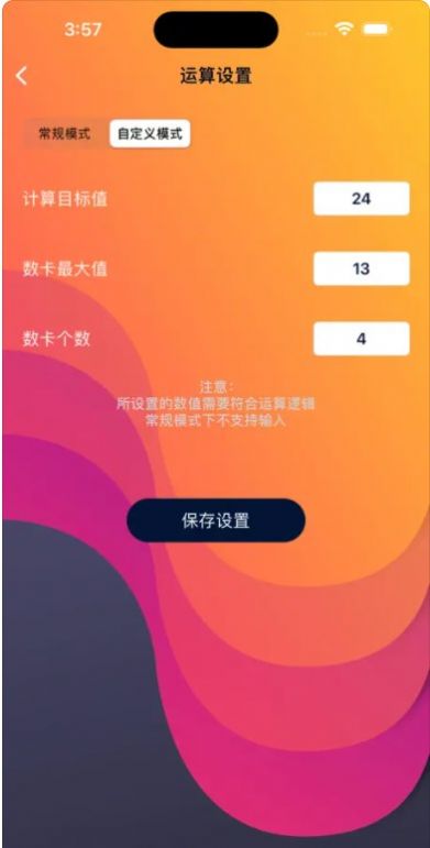 数卡运算