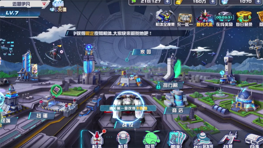 敢达机动战士图2