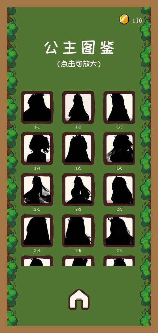 一支穿云箭之拯救公主 一支穿云箭之拯救公主