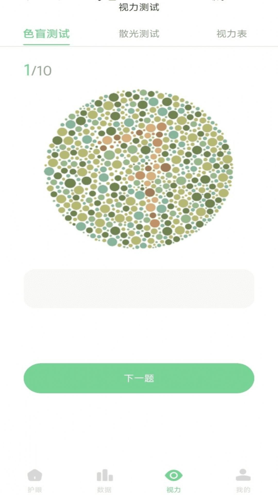 防蓝光护眼宝图1