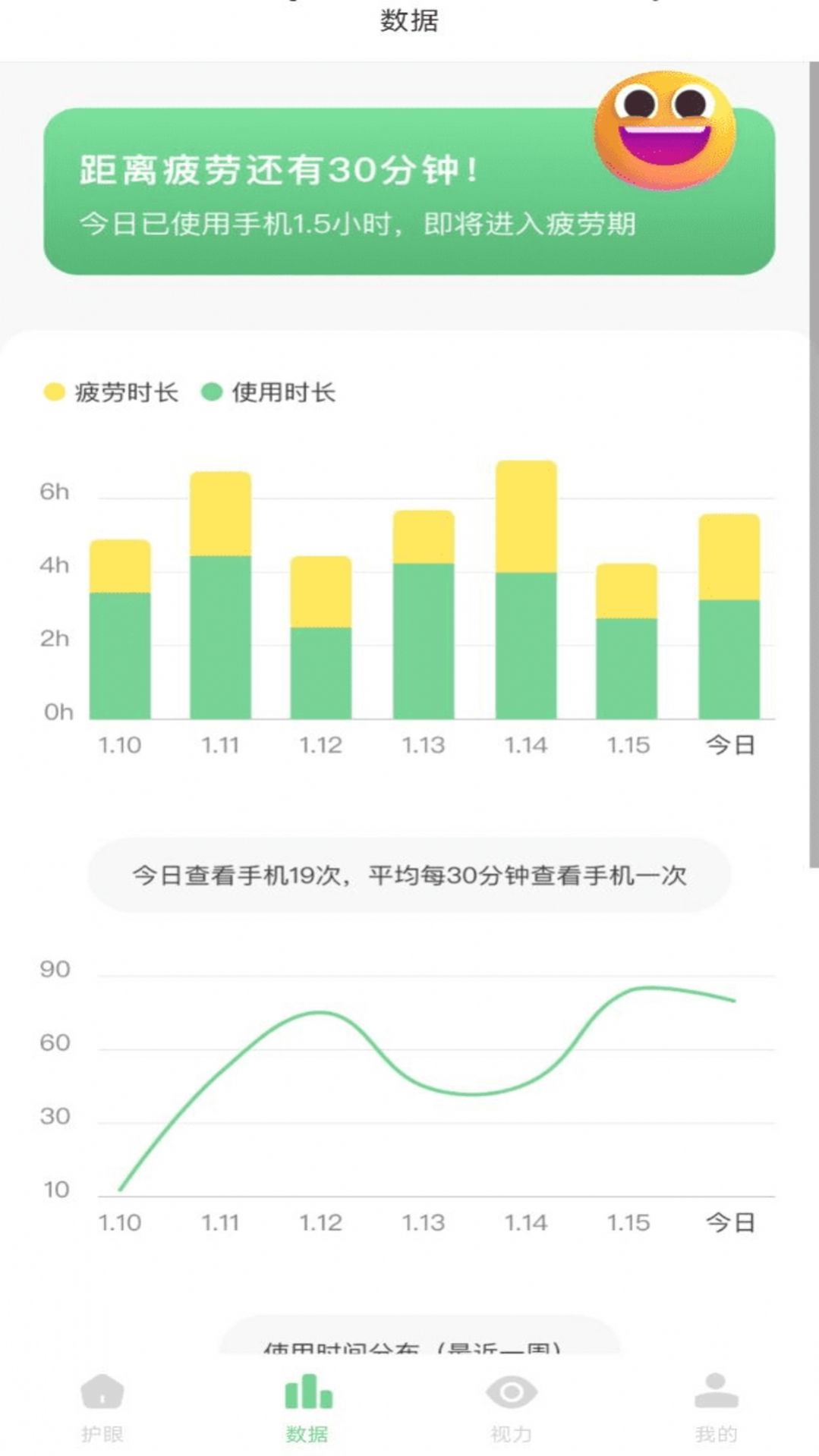 防蓝光护眼宝图2