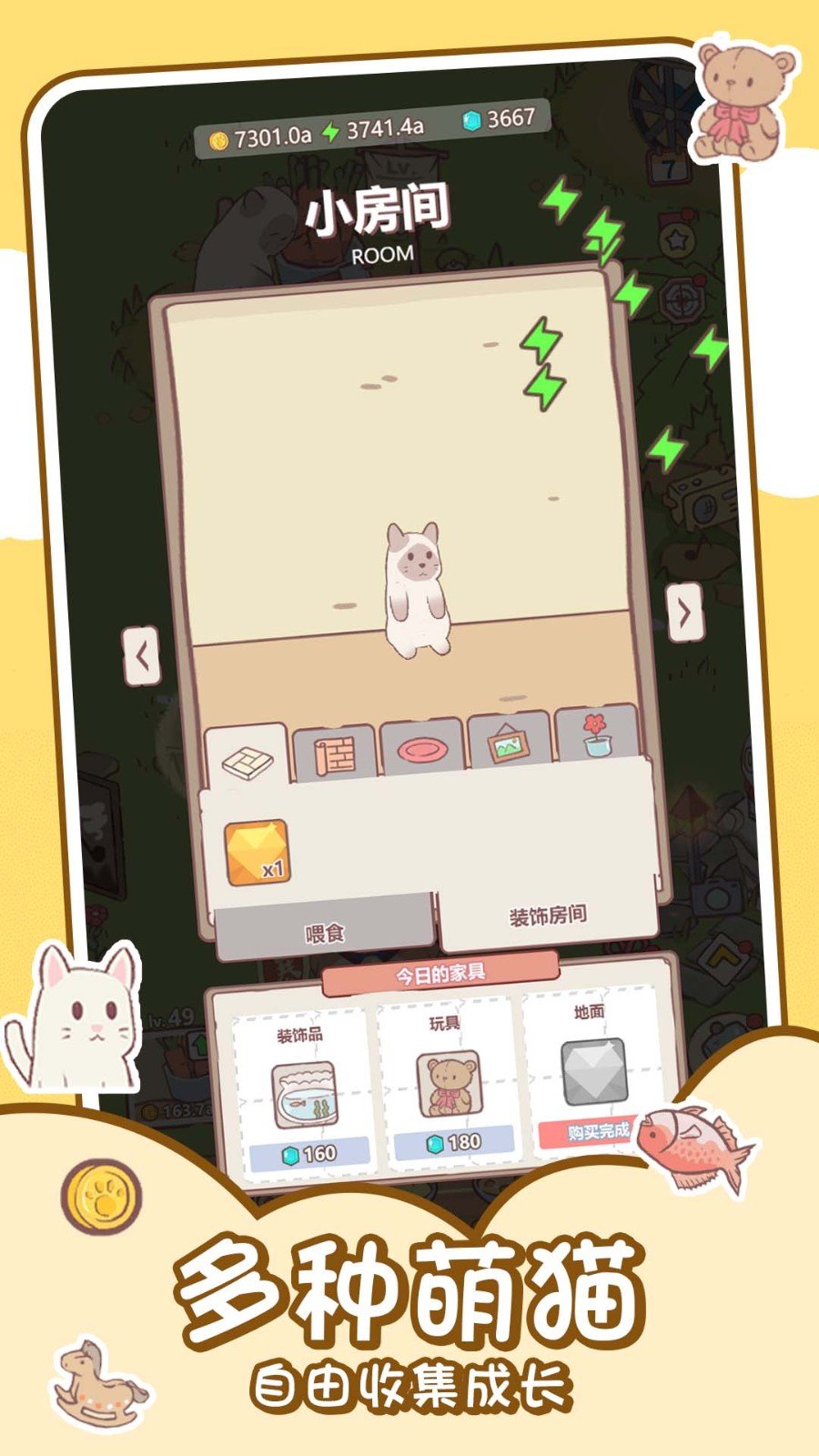 喵喵之家