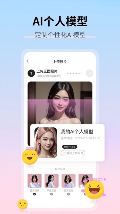 妙影AI相机