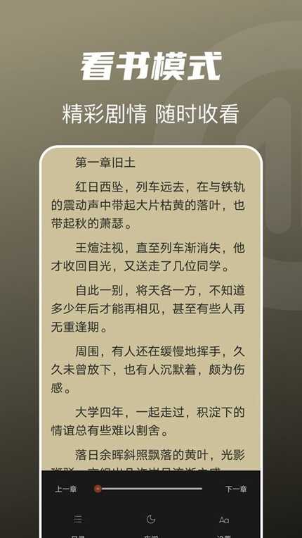 豆腐小说免费版