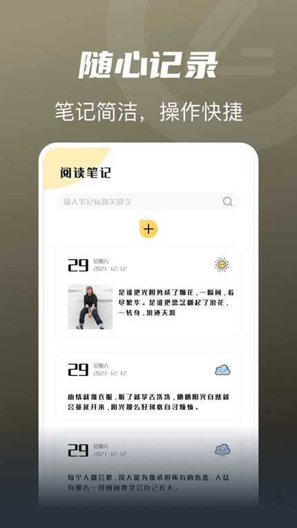 豆腐小说免费版