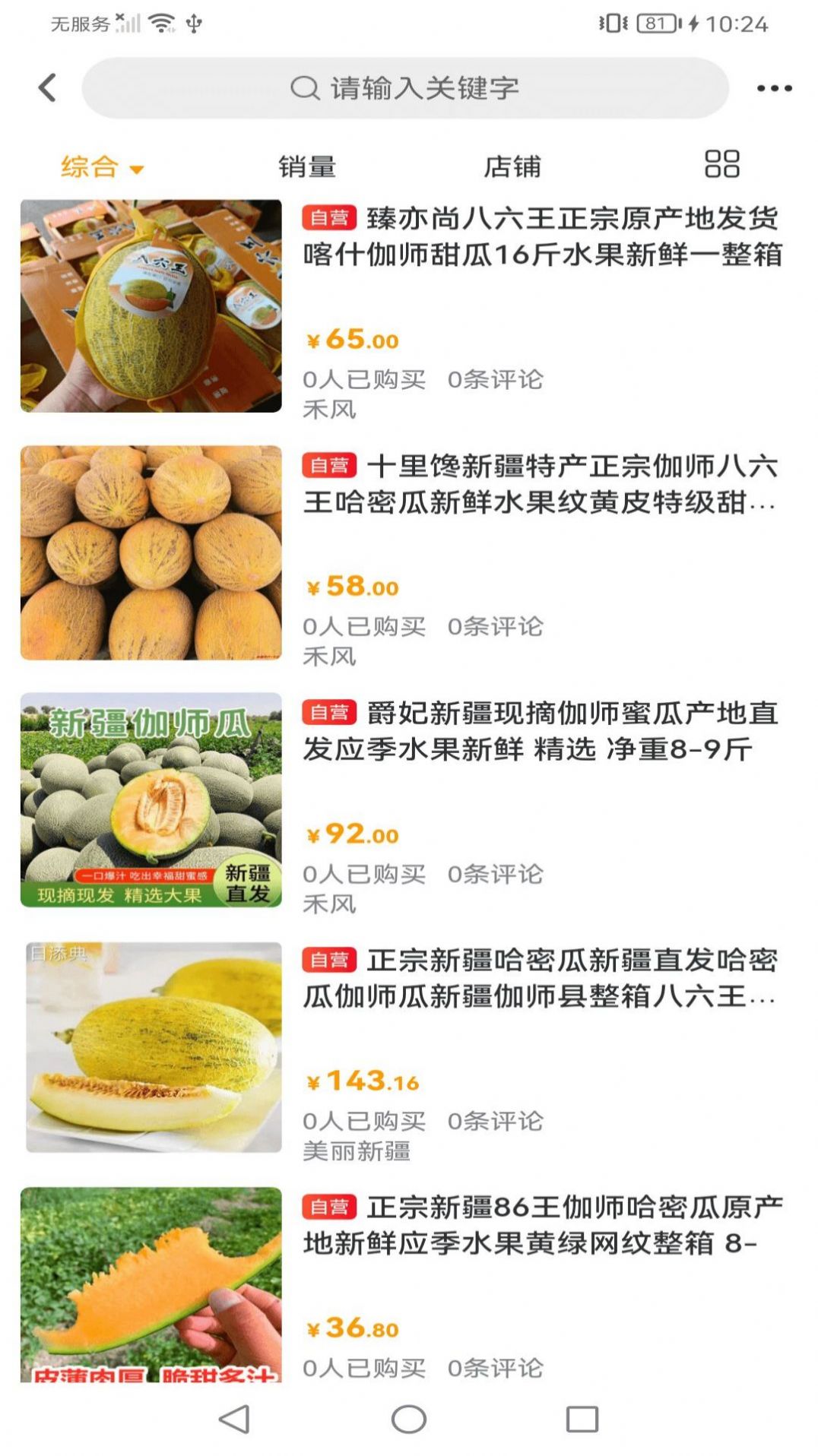 美丽新疆 美丽新疆