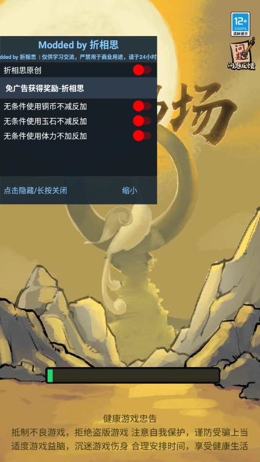 疯狂斗鸡场无限资源