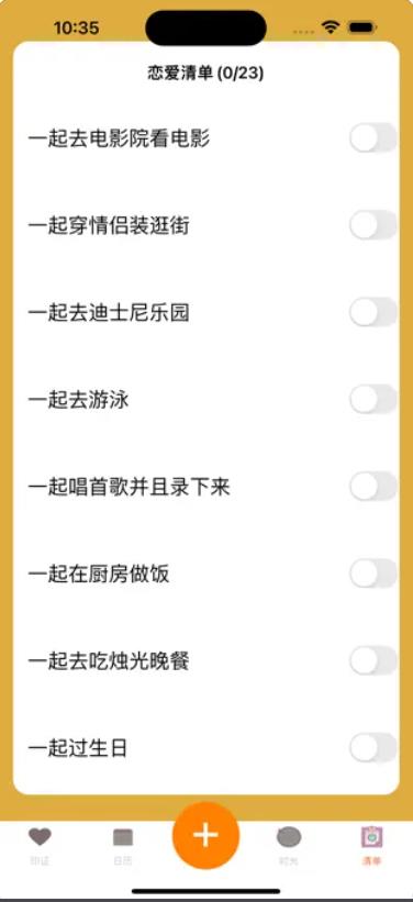 积爱记录