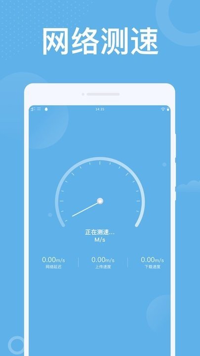 潮流WiFi