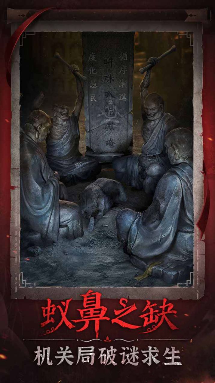 纸嫁衣6千秋魇篇图3