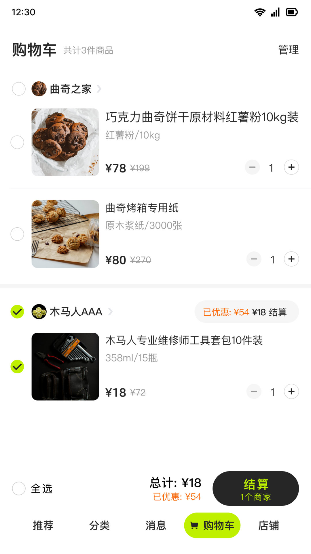 万联商户 万联商户