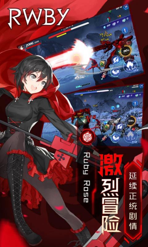 露比新月玫瑰