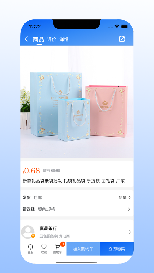 蓝色购购