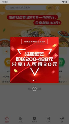 赶芒