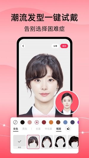 彩豆换发型 彩豆换发型