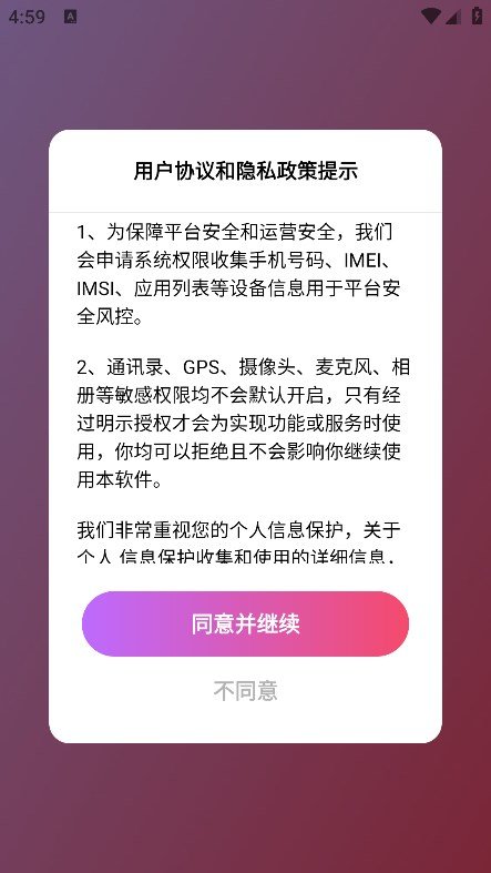心声相伴