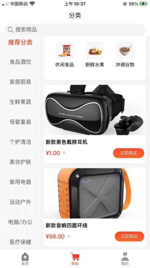 多优多享商城