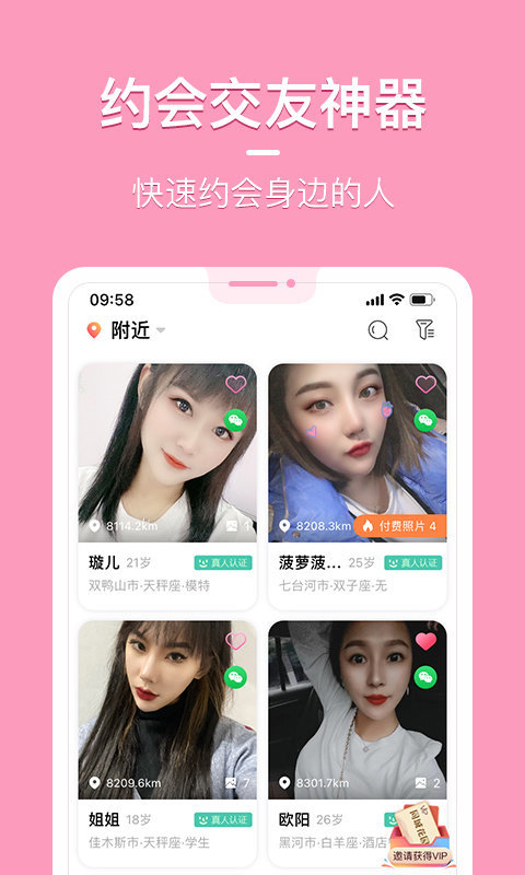 花漾