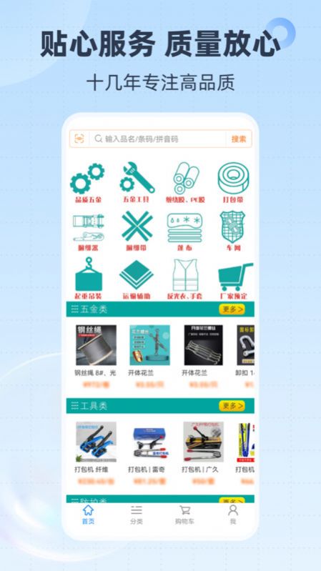 胜庆商城 胜庆商城