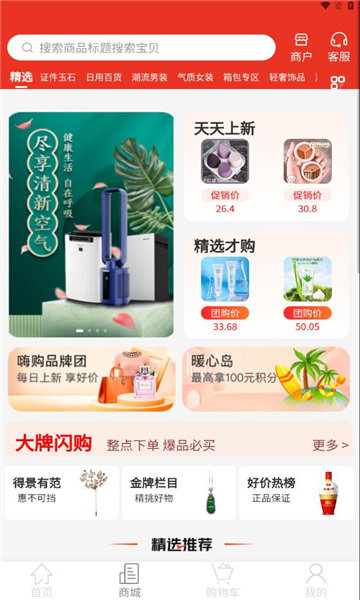 靖美佳品 靖美佳品