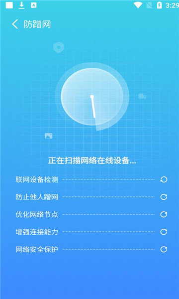 知己WiFi