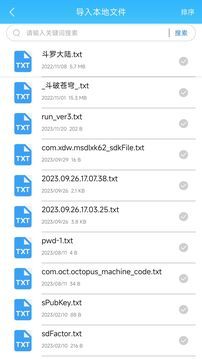 天天小说阅读器