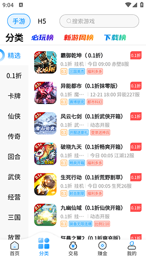 内玩手游