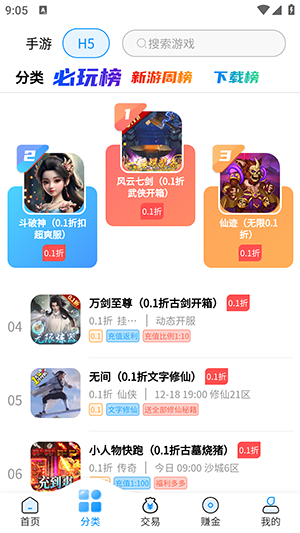 内玩手游