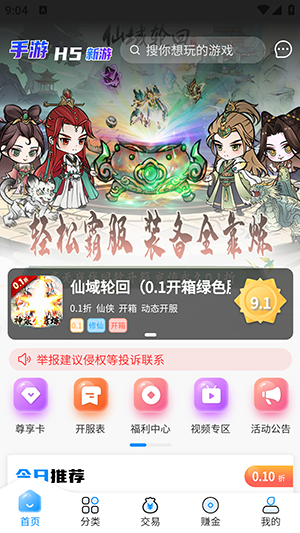 内玩手游