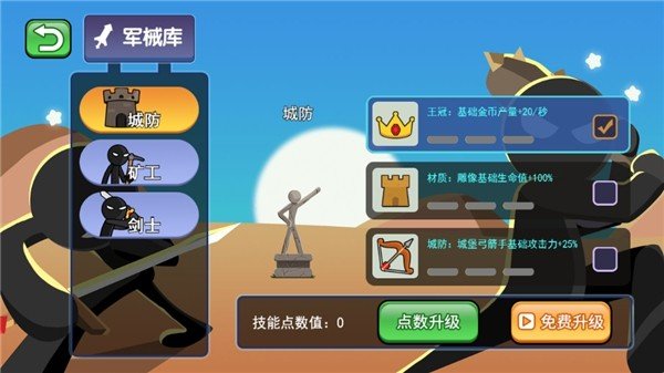 火柴人起源