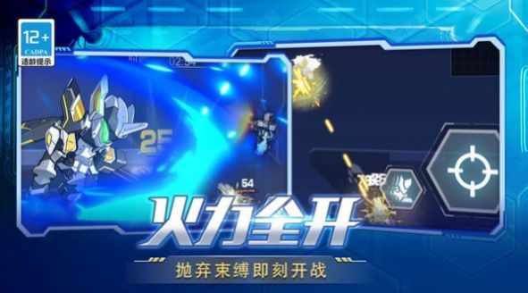 机甲超人格斗进化 机甲超人格斗进化