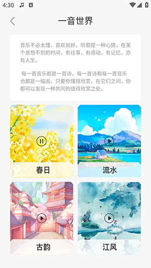 喜语听书