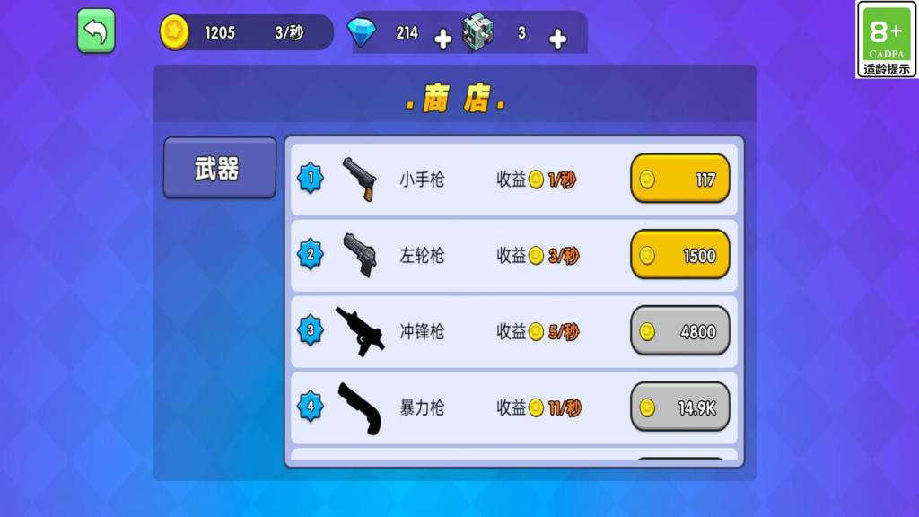 绝地大赢家