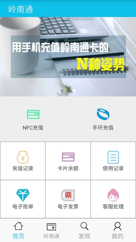 岭南通