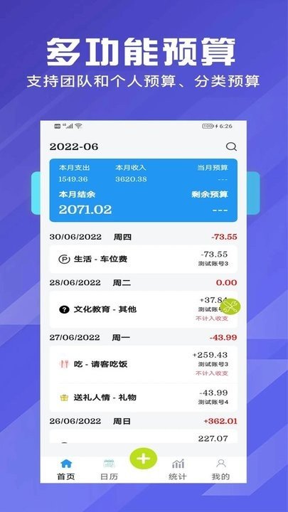 和记