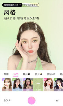照相美颜相机