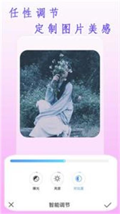 素颜相机