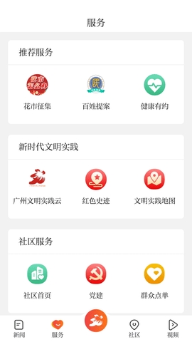 新花城