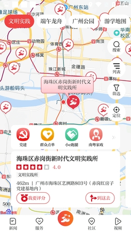 新花城