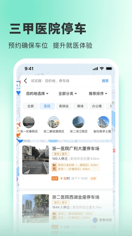 小强停车