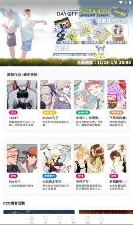 CCC追漫台