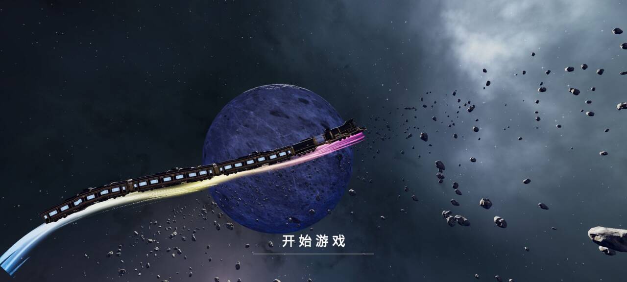 星穹铁道列车
