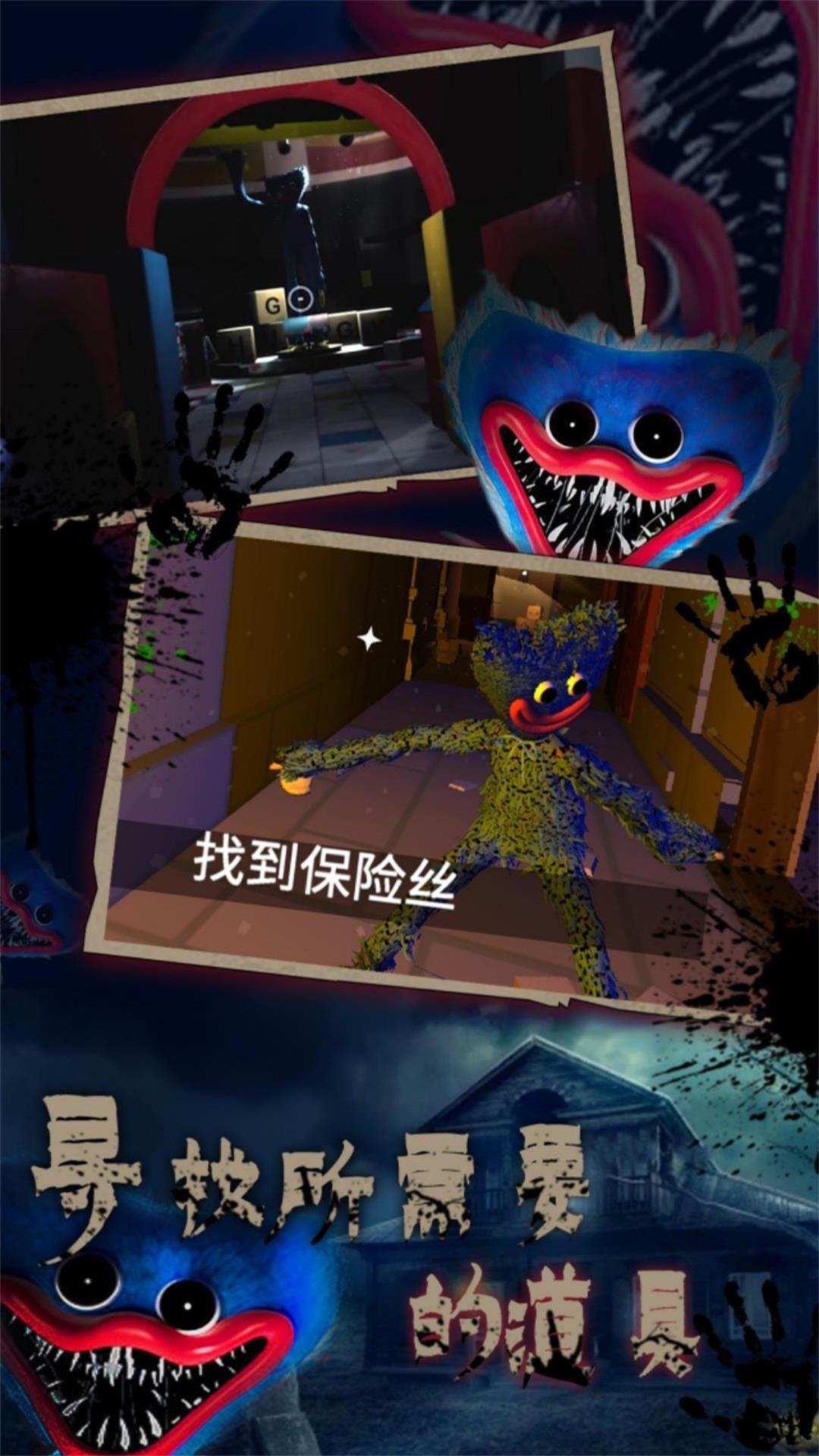 恐怖解谜密室逃脱图1