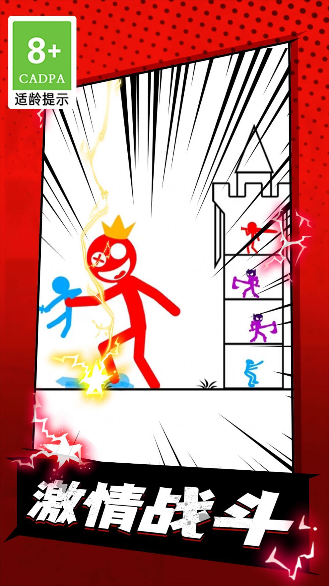 最强战斗士 最强战斗士