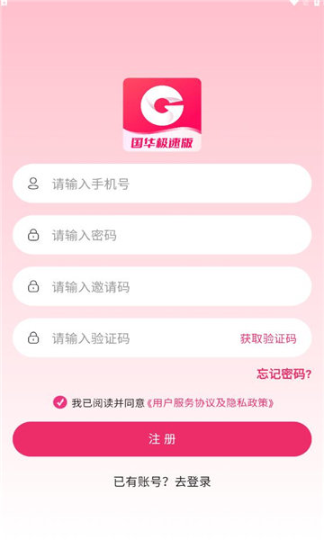 国华