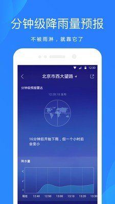 哈尔滨天气预报