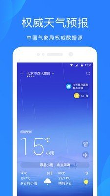 哈尔滨天气预报