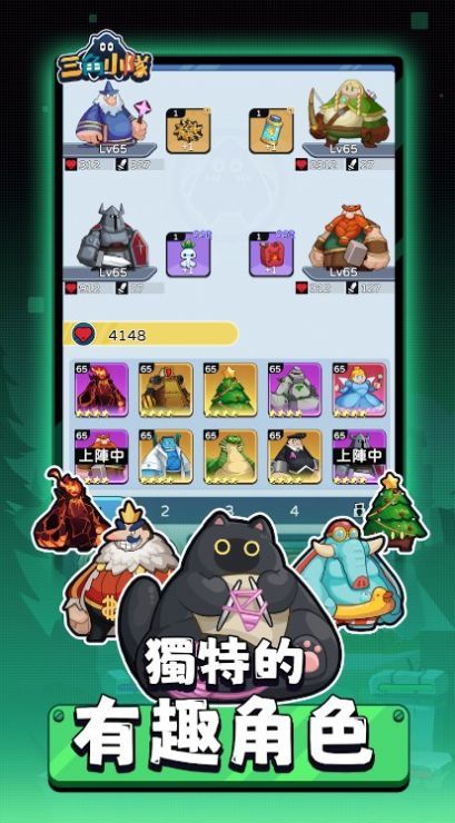 三角小队 三角小队